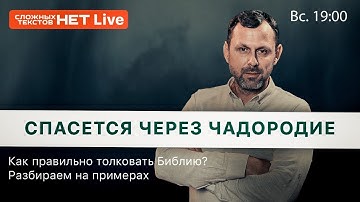 «Спасется через чадородие» Прямой эфир. Андрей Бедратый