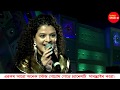 Mere Rashke Qamar Tu Ne Pehli Nazar - Cover By Palak Muchhal At Kolaghat KTPP Mela