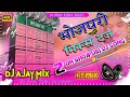 Bhojpuri nonstop 2dn bhojpuri dj 2022 song dj ajay mix