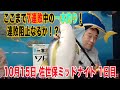 10月15日　佐世保 【FⅡ】ミッドナイト競輪　～ A級1・2班 ＆ ガールズ ～　ウィンチケット杯　1日目