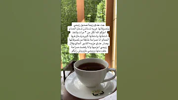 قصص من واقع الحياه 