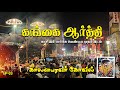 Kasi Kalabairavar Temple | Ganga Aarthi | kasi first visiting place #kasi #varanasi #gangaaarti