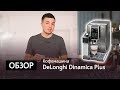 Обзор кофемашины DeLonghi Dinamica Plus