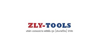 Zly Precision Toolthailand Co., Ltd.