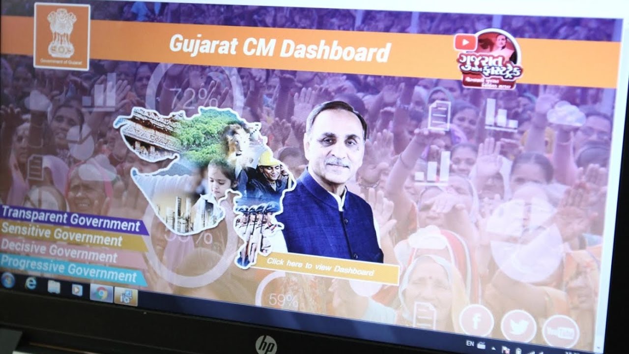 Gujarat CM DashBoard launched in Gandhinagar YouTube