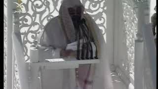 خطبة وصلاة الجمعة 16 - 2 - 2007 الشيخ عبدالرحمن السديس