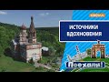 «Поехали». Выпуск 31.10.2023