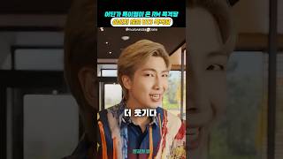 심상치 않은 BTS 목격담 #shorts