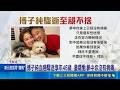 傅子純血癌猝逝 父悲痛發聲曝最後通話"無異狀" 傅子純急性血癌驟逝 遺孀二度發聲:不要捨不得我｜記者 李汶諭 粘菀瑄｜三立新聞LIVE