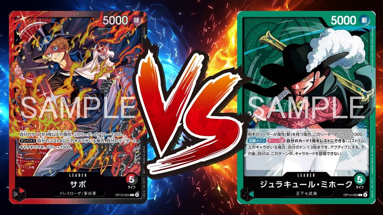 One Piece Card Game Battle Video] Green Mihawk (Kikawa) vs. Red