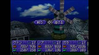 Legend of Legaia - Sebucus Island Battle Arenas