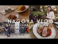 【VLOG】アパレルディレクターJUNNAのお気に入り名古屋スポット!