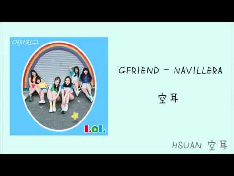 [空耳] GFRIEND - NAVILLERA