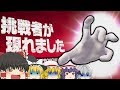 【大乱闘スマッシュブラザーズSP】【灯火の星】斧は凄いんだぜ☆【ゆっくり実況】【ぽんこつちゃんねる】