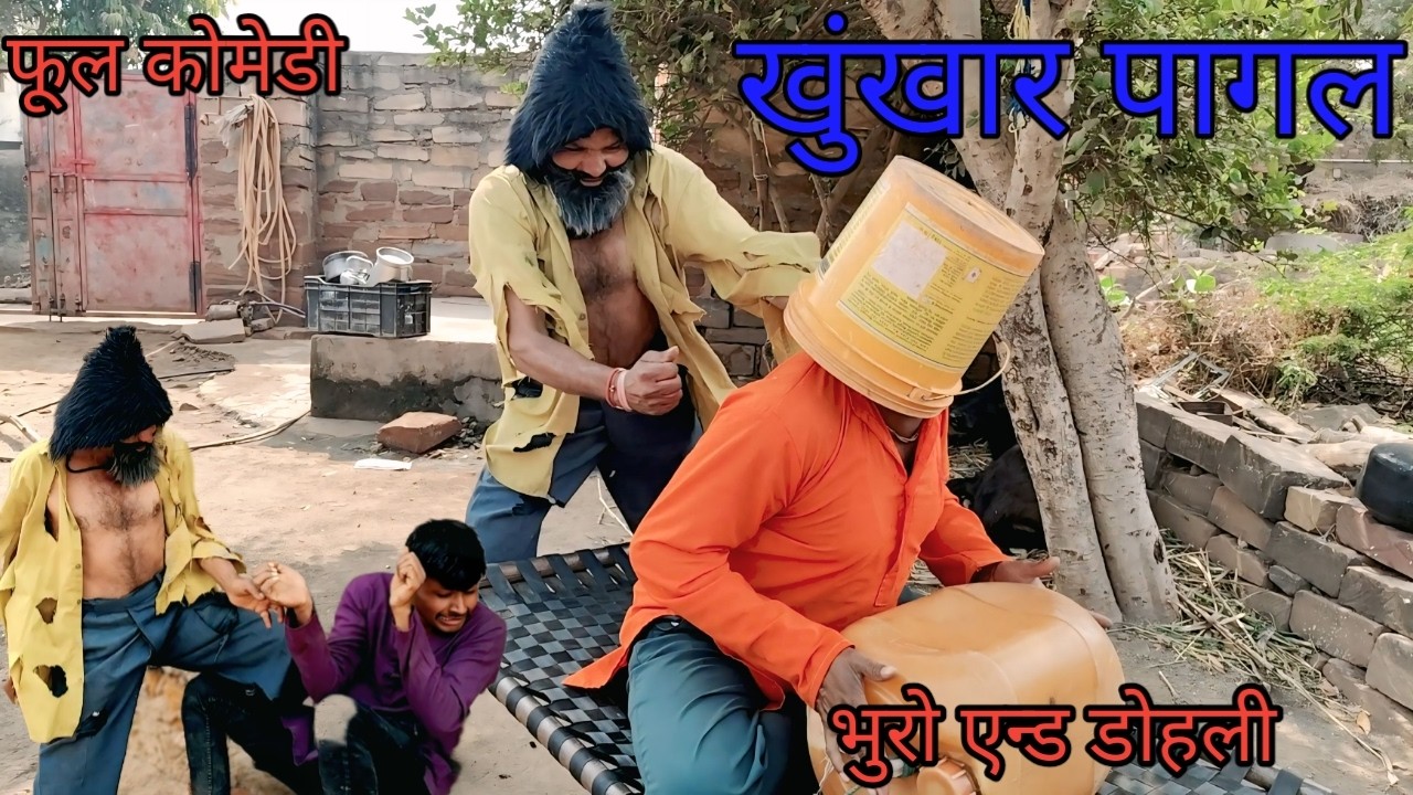 खुंखार पागल |bhuroanddohali hindi|Hindi comedy|Hindi video
