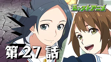 تحميل モンスト 水澤葵を脱がす