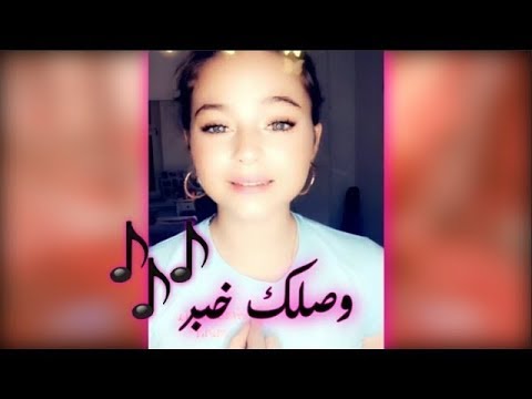 اغنية ناصيف زيتون وصلك خبر بصوت بيسان اسماعيل 