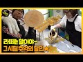 ☆그 시절 감성 소환★ 추억의 ‘달고나&뽑기 엿’ 달인ㅣ생활의 달인(A Master Of Living)ㅣSBS Story