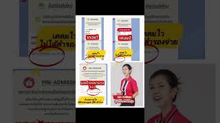 เคลมประกันสุขภาพ #ประกันสุขภาพ #ประกันออนไลน์ #ประกันชีวิต #ตัวแทนประกัน