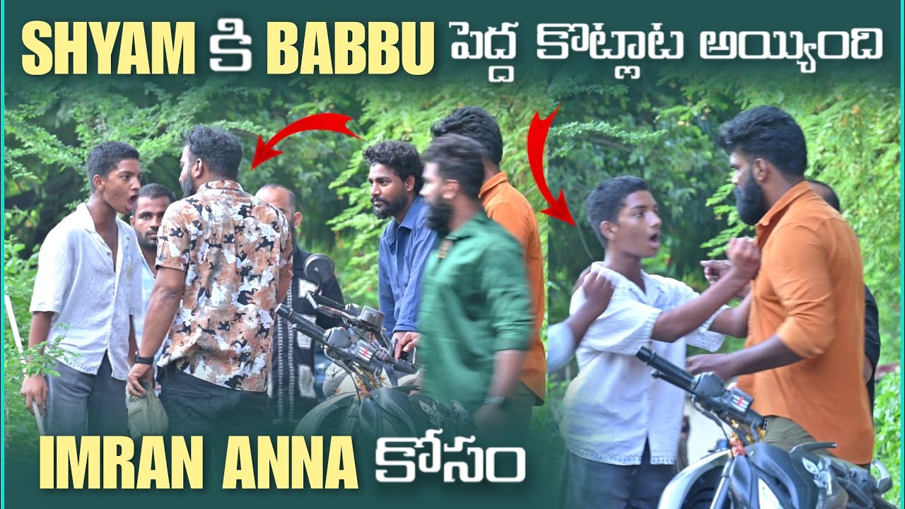 Shyam కి Babbu కి పెద్ద కొట్లట అయింది imran Anna కోసం | Pareshan Boys1