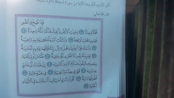 سورة الحاقة 13-24