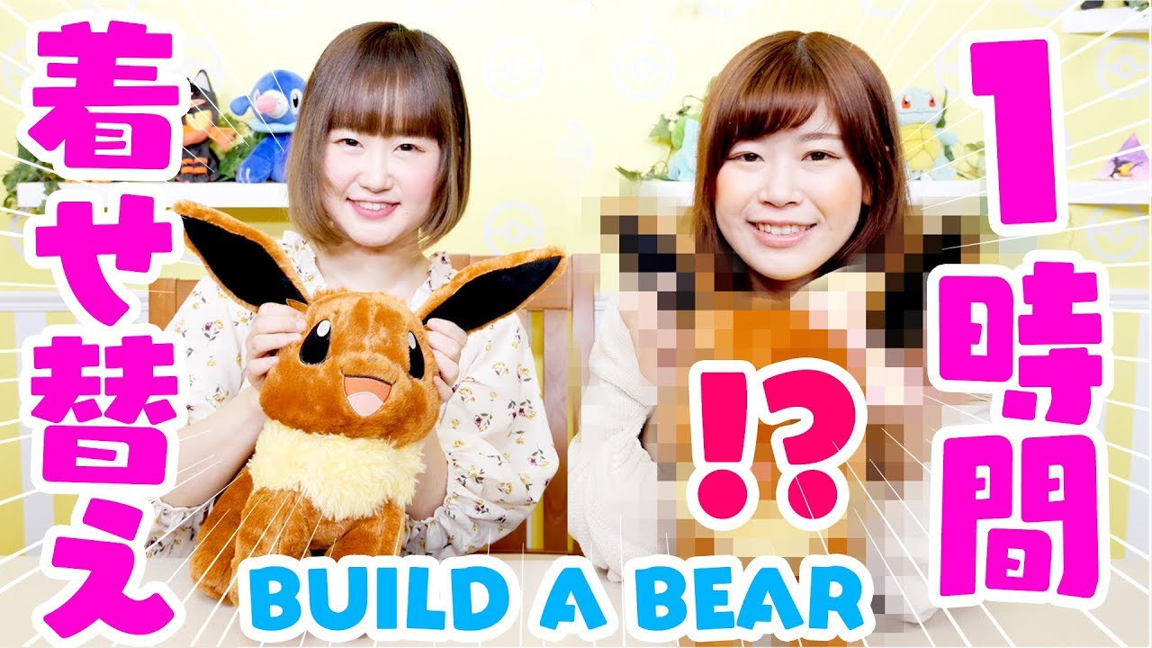 簡単diy みのりんさんとビルドアベアのポケモン着せ替え 1時間でお洋服を作ってみた Build A Bear Workshop Youtube