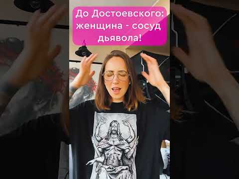Со́ня Мармеладова в романе Достоевского | Литература ЕГЭ