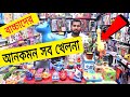 Uncommon baby toy item price in bd junior parkrofiq vlogs
