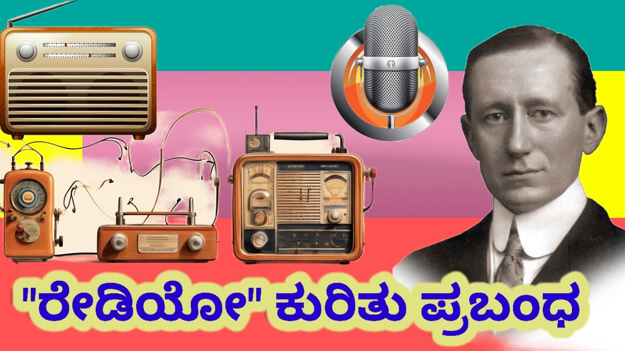 essay-on-radio-in-kannada-importance-of-radio