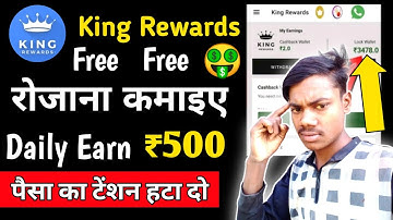 King Rewards App Se Paise Kaise Kamaye | King Rewards App Unlimited Trick |  @Anuragbhargavaa