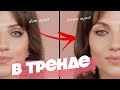 МЕНЯЕМ ВЗГЛЯД 🔥 ТРЕНД SIREN EYES ДЛЯ ОБЫЧНОЙ ЖИЗНИ. БЮДЖЕТНЫЙ МАКИЯЖ С PARFUM-LIDER.RU