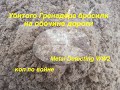 Убитого Гренадёра бросили на обочине фронтовой дороги. Коп по войне. Metal Detecting Ww2.