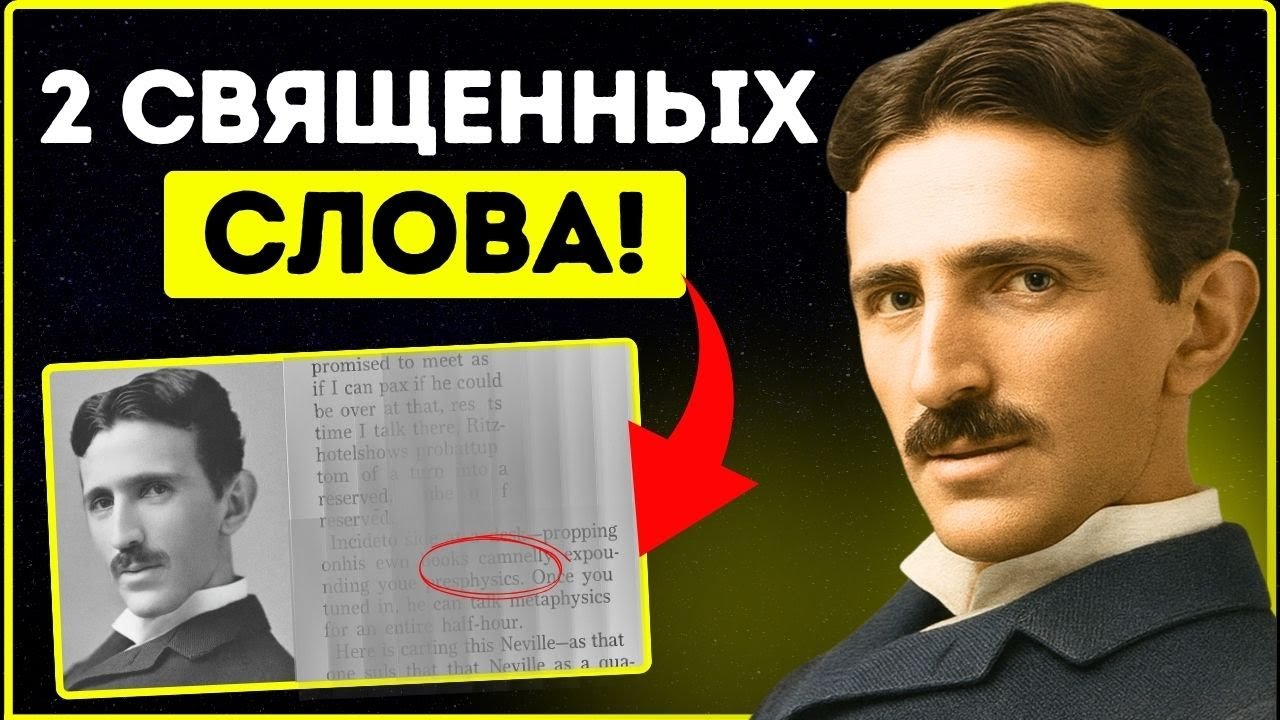 Повторяйте только 2 слова, которые вложил в вас сам Бог... и наблюдайте, как меняется ваша жизнь
