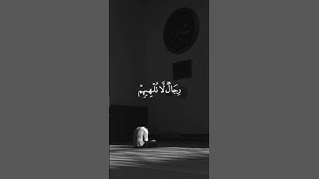 اكتب شيئا تؤجر عليه....🤍 #قرآن #المصحف #تلاوة_خاشعة #holyquran #quran