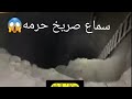 جديد مغامرة ياسا في بئر المزرعة ونزول ياسا في البير