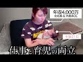 【ワンオペ育児】仕事をしながら0歳の娘と2人で過ごす夜
