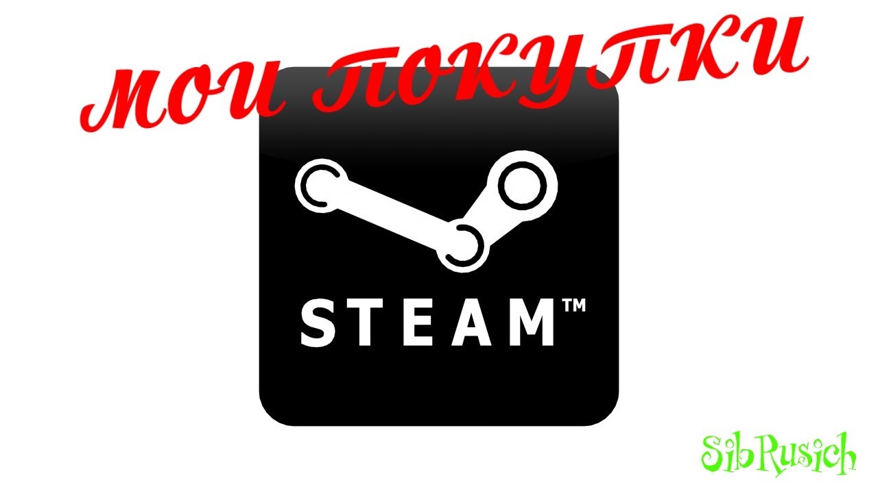 Халява steam