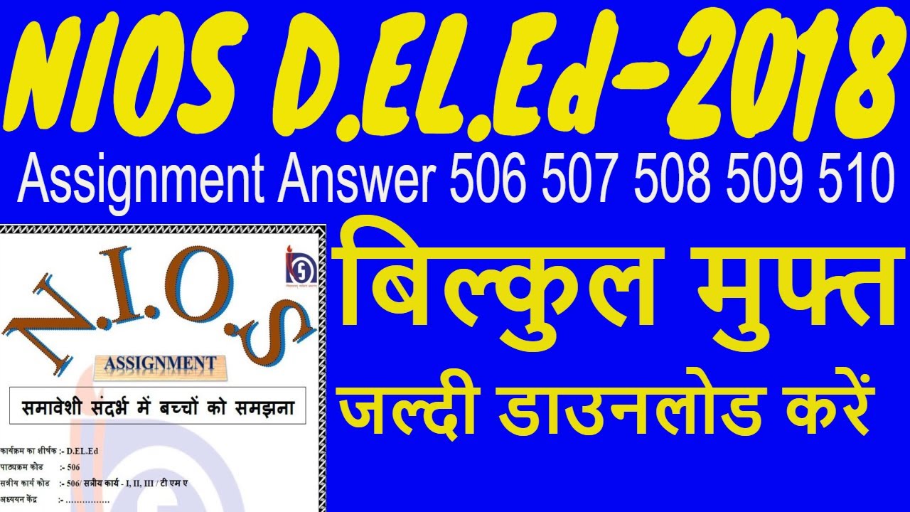 Nios 510 assignment answers in english pdf 03 picture
