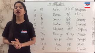 French Alphabets/Letters with Examples & Pronunciation | In Hindi & English (New)| +91-8920060461