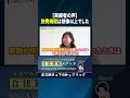 【実績者の声】旅費規程は想像以上でした