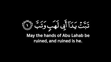 كروما سورة المسد ياسر الدوسري @b_r_75