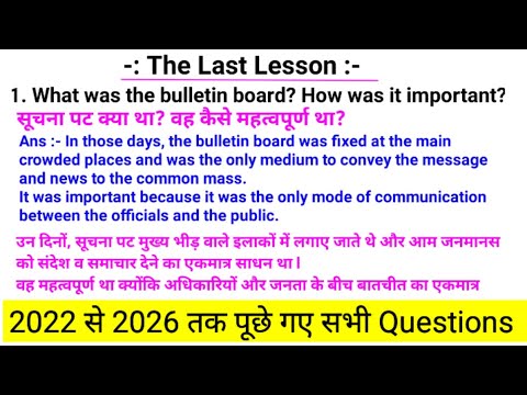 The last lesson question answer | what was the bulletin board how was it important |