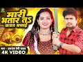        awadhesh premi yadav  maari bhatar ta kawan bachai  bhojpuri song