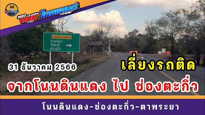 39 5 ซอยร ฐประชา ถนนม ก-คำชะอ อ.เม อง จ.ม กดาหาร