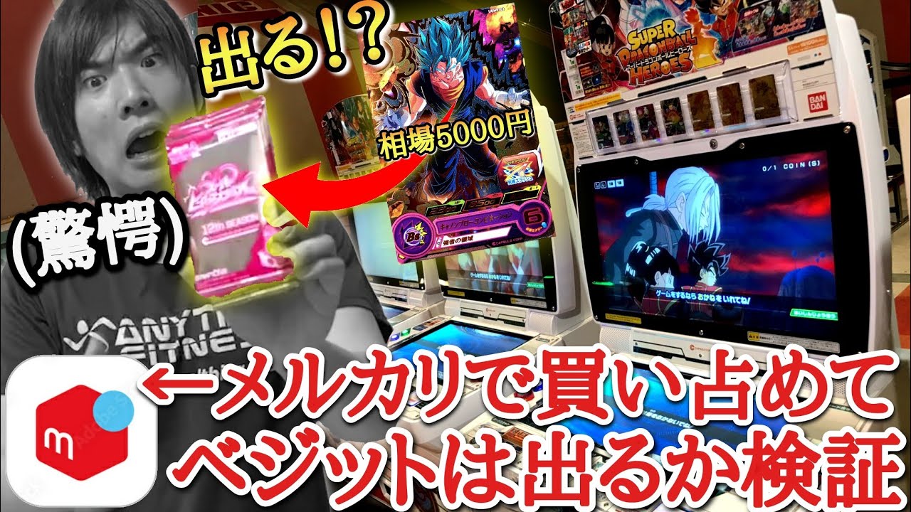 ドラゴンボールヒーローズ UR 50枚まとめ売りキズ有り スーパードラゴンボールヒーローズ ur 傷あり まとめ売り｜Yahoo