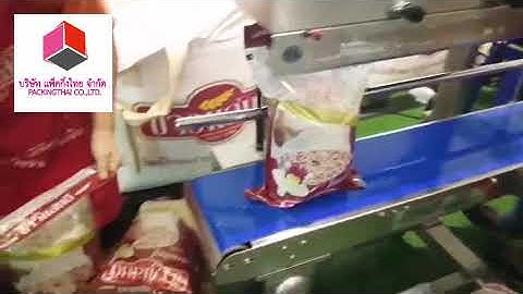 เครื่องซีลสายพานแนวตั้ง ขนาดใหญ่ รุ่น FRM-1120LD