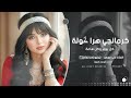 قلبي كثير مبسوط ودي أشوفك ترند تيك توك كرمنجي گولا بالعربي      مطلوب أكثر شيء اسمعها