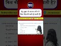 BPSC TRE 4.0 2026 Latest News | BPSC TRE 4.0 | BPSC SCIENCE @RKCBoard @rkceduhub