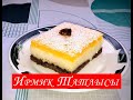 Манник. Ирмик Татлысы! Нежнейший Турецкий Десерт из Манки. Вкусный Десерт из Манки.