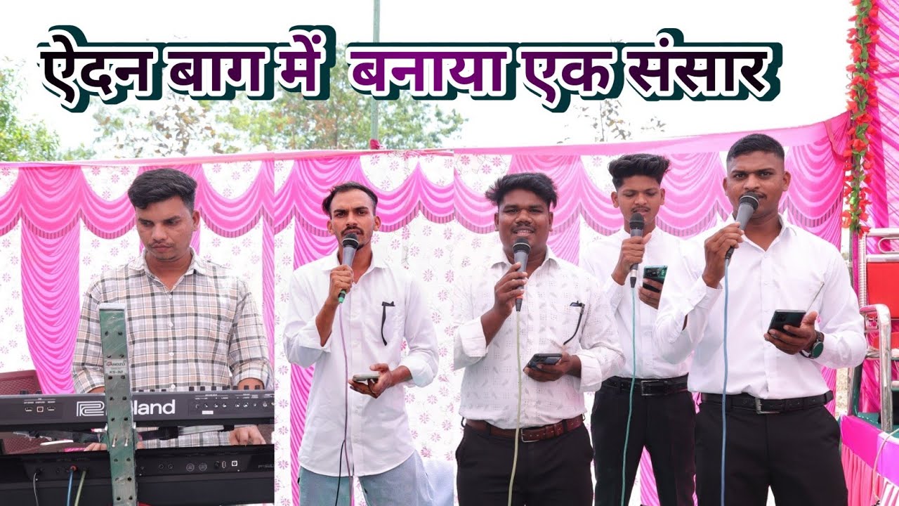 ऐदन बाग में बनाया एक संसार ||Aedan Bag Me Banaya Ek Sansar|| Live By Youth Sangeet Kakadkuva 